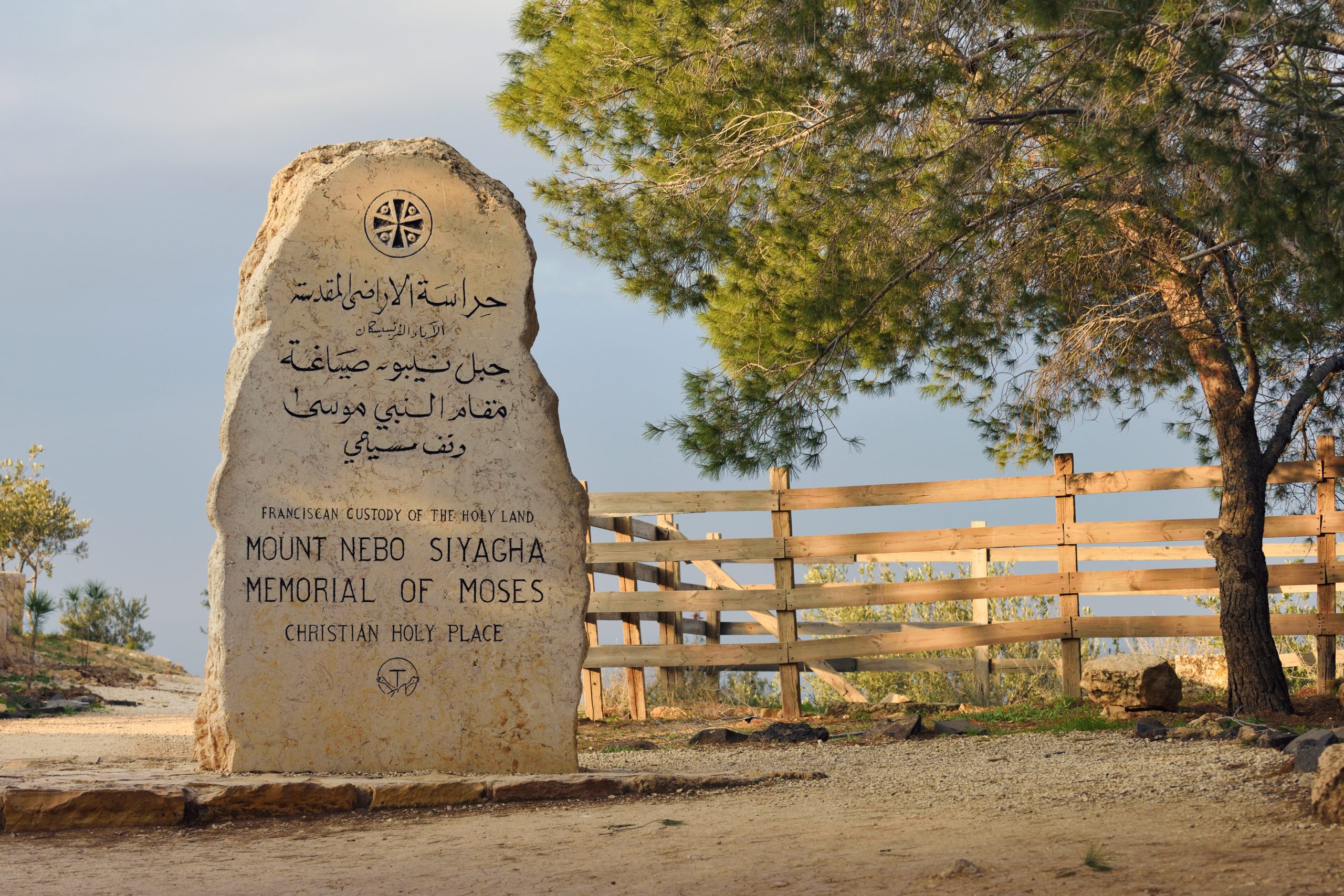 Entrance Mt. Nebo - Madaba, Mount Nebo And Dead Sea Private Tour From Amman