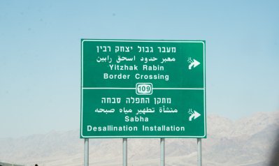 Yitzhak Rabin Border Crossing Jordan Israel