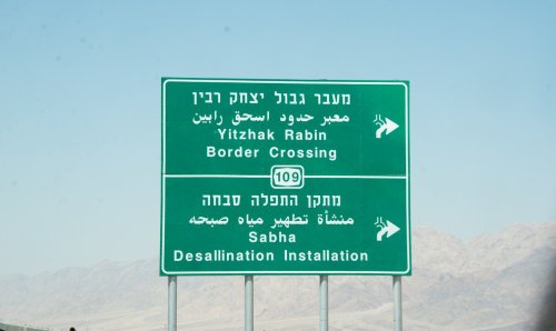 Yitzhak Rabin Border Crossing Jordan Israel